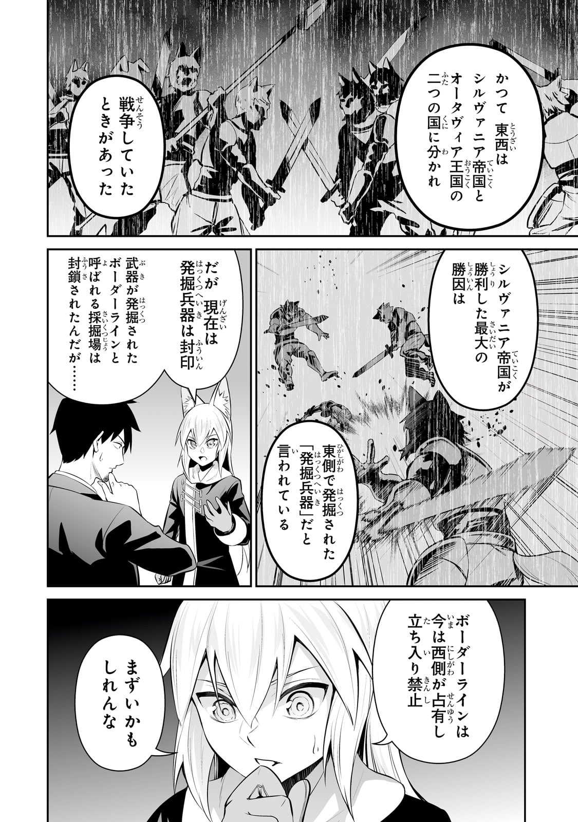 Salary Man Ga Isekai Ni Ittara Shitenno Ni Natta Hanashi - Chapter 84 - Page 6